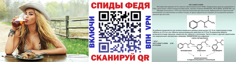 МЕТАМФЕТАМИН Декстрометамфетамин 99.9%  Воркута 