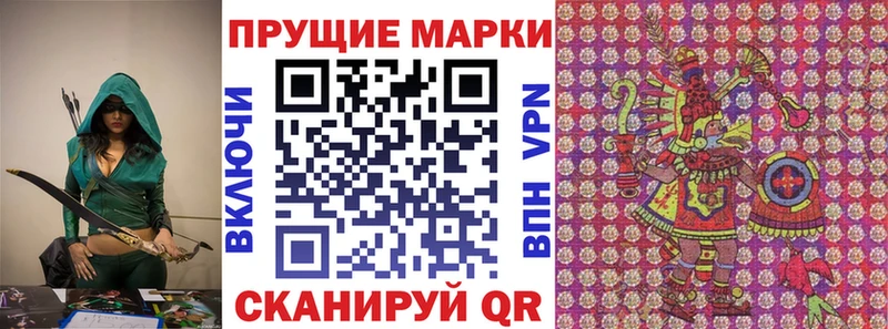 Марки NBOMe 1,5мг  продажа наркотиков  Воркута 